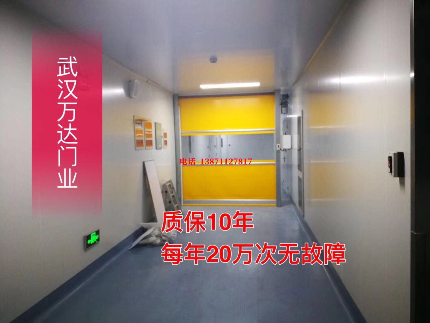 凯里洁净室自动快开门【PVC】